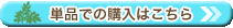 ���~�[�Y�V�����v�[�@�P�i�ł̍w���͂�����