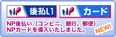 NP�㕥��