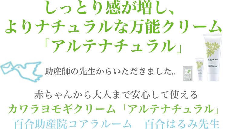 赤ちゃん 新生児の首 耳など皮膚のただれ 乳児湿疹ケアに