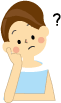 疑問?